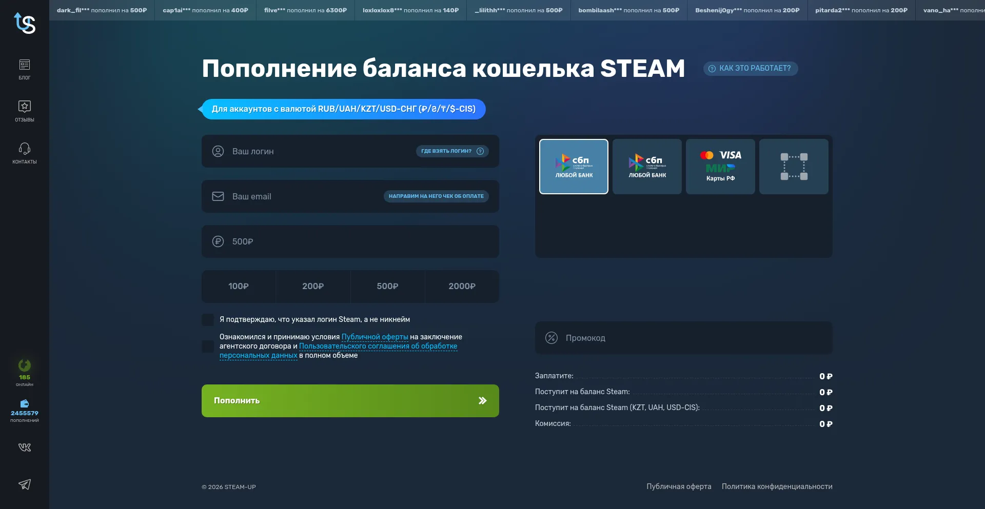 Steam-up.ru