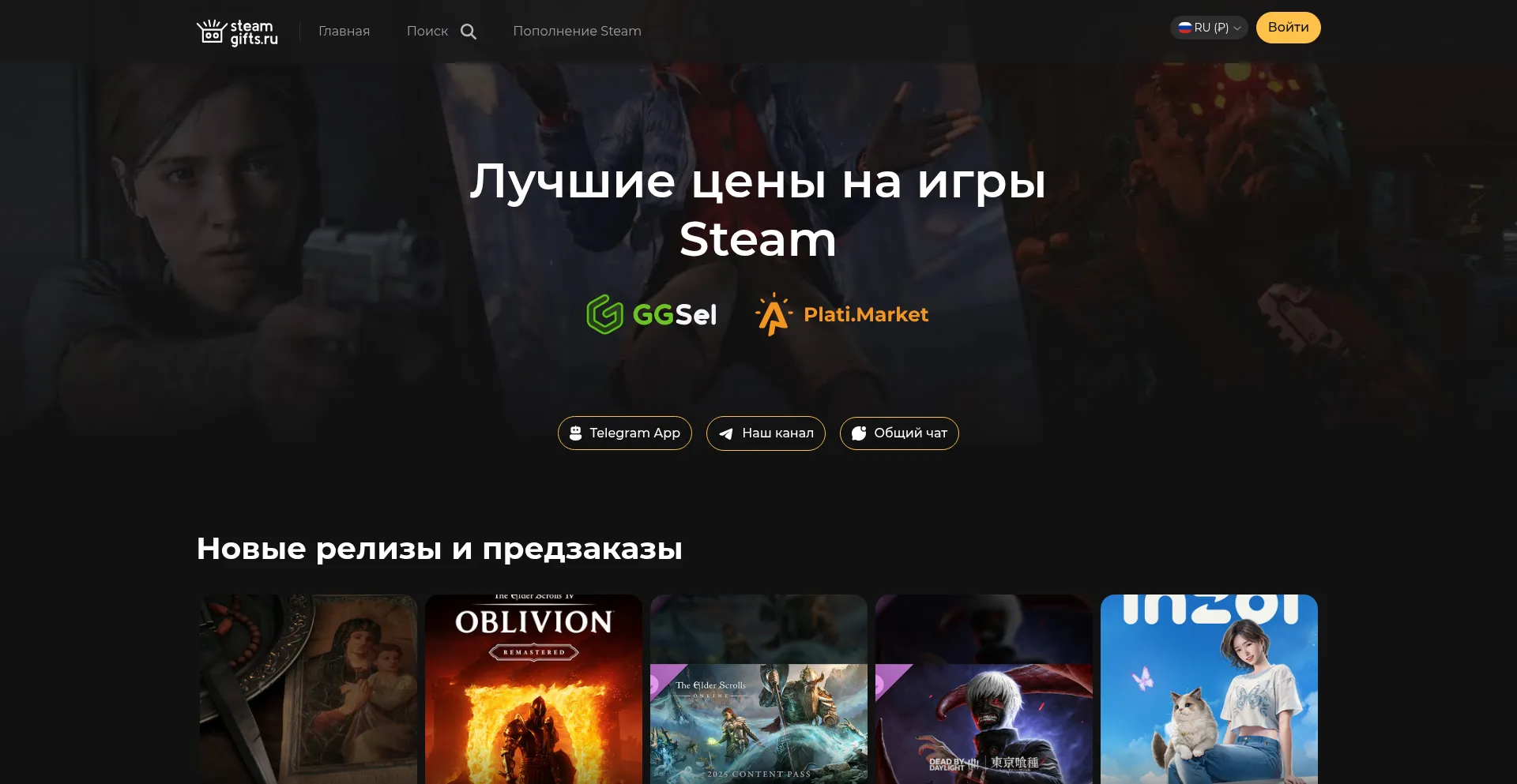 Steamgifts.ru