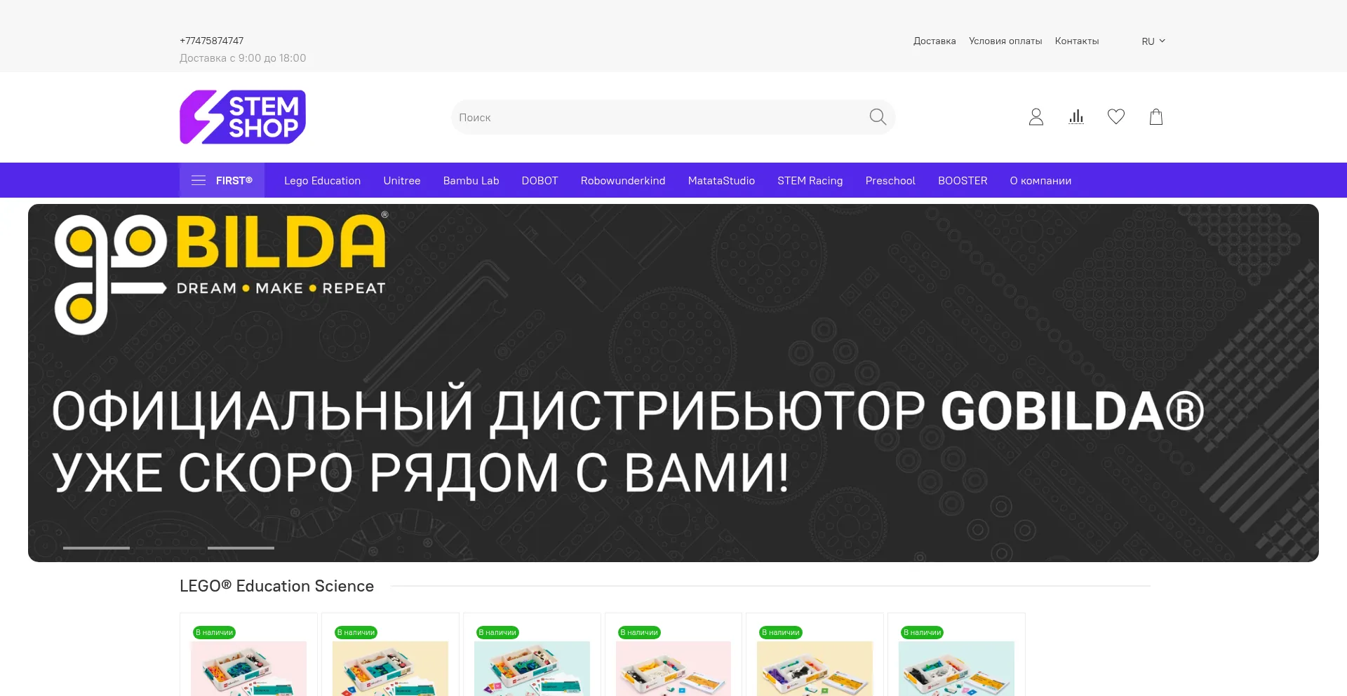 Stemshop.kz