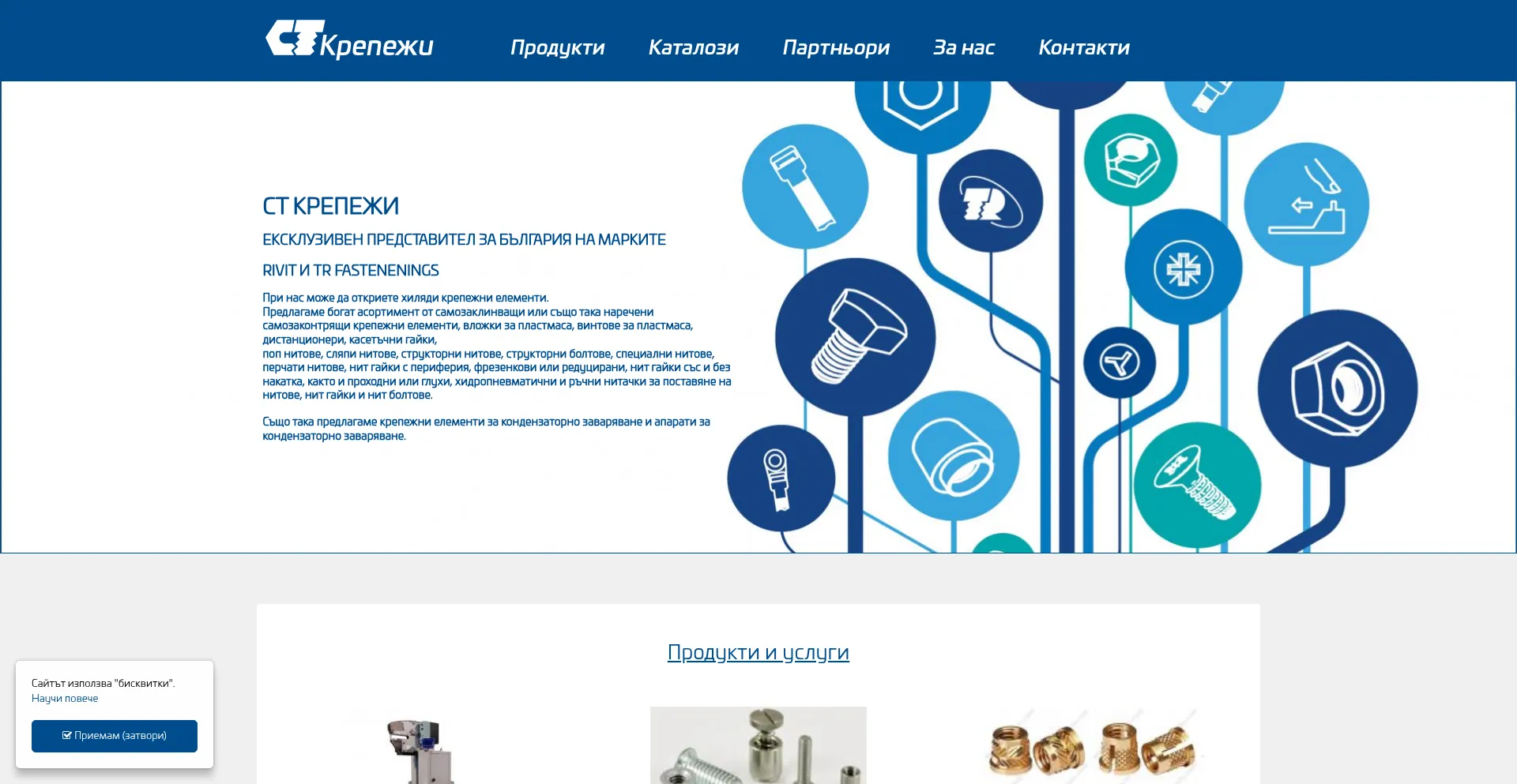 Website screenshot of Stfasteners.bg