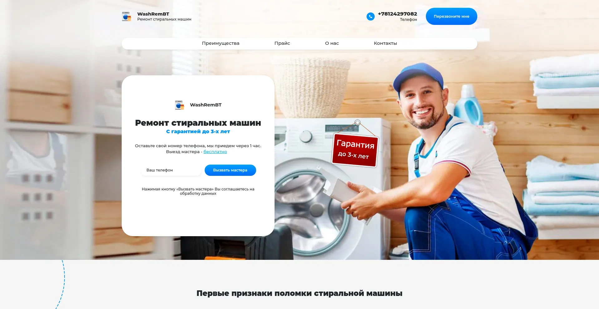 Stirka-plus-pro.online