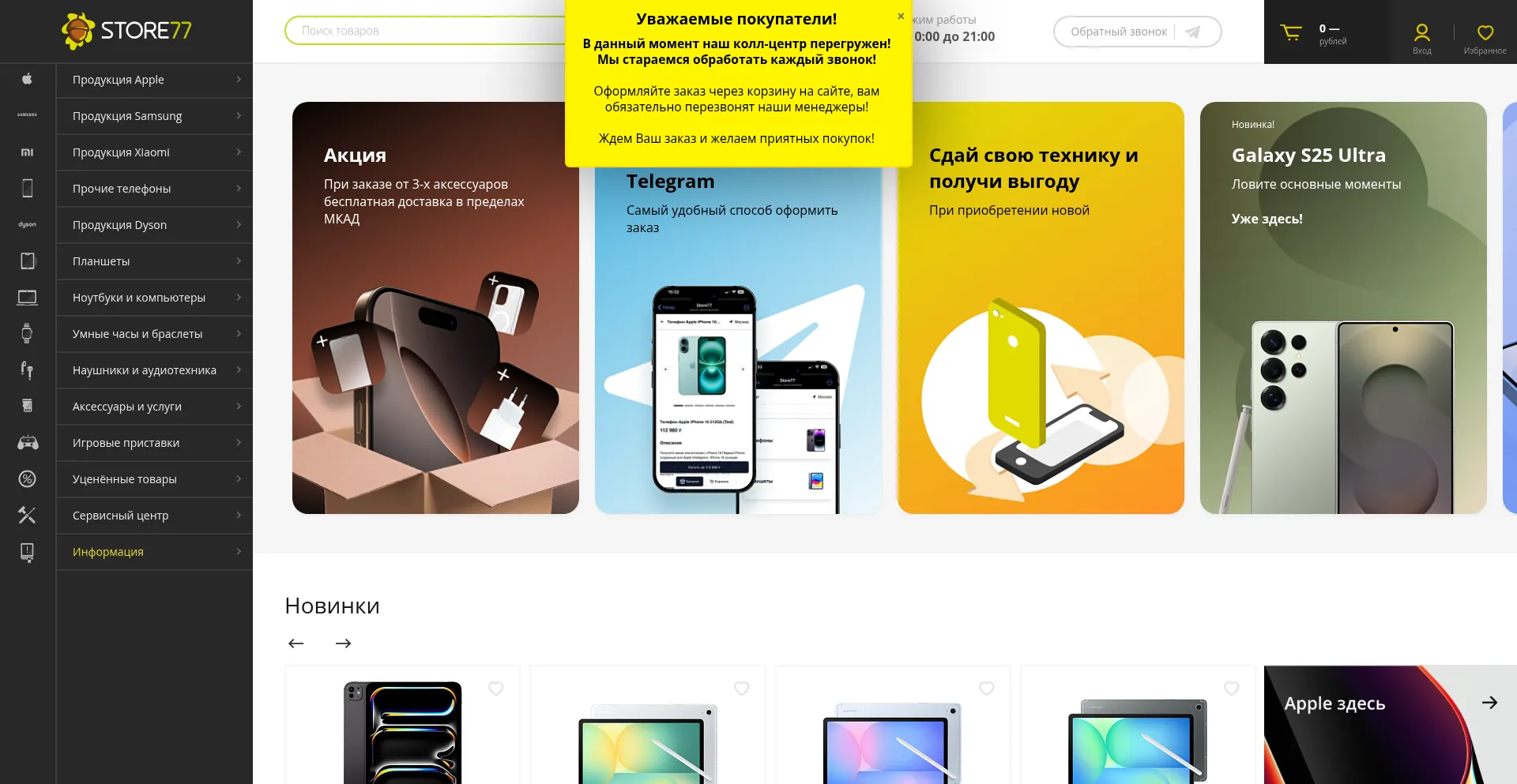 Ist Store77.net sicher und vertrauenswürdig?