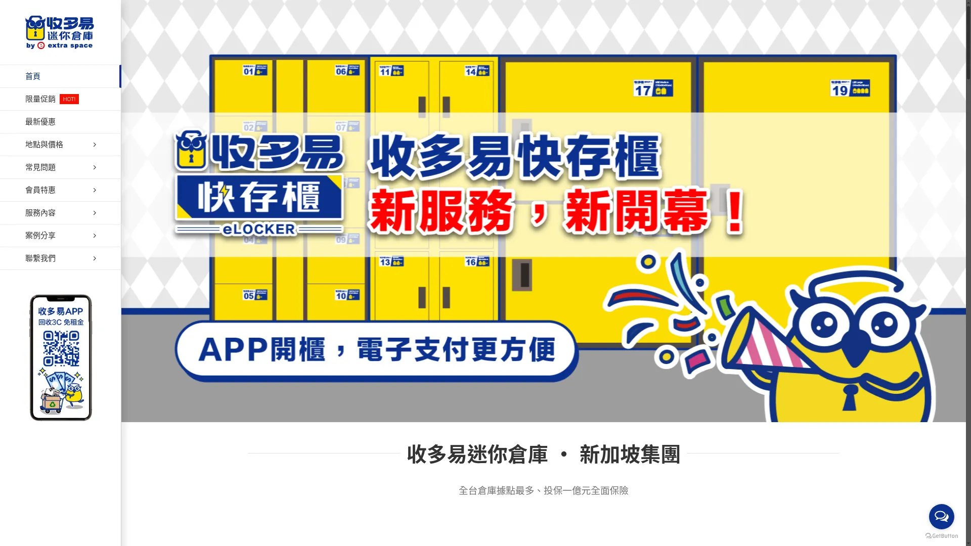 Storeasy.com.tw