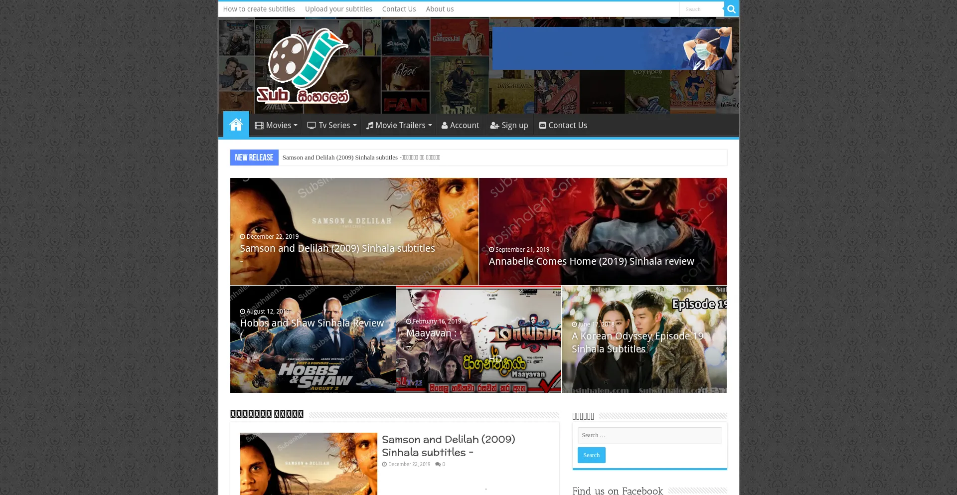 Subsinhalen.com Screenshot