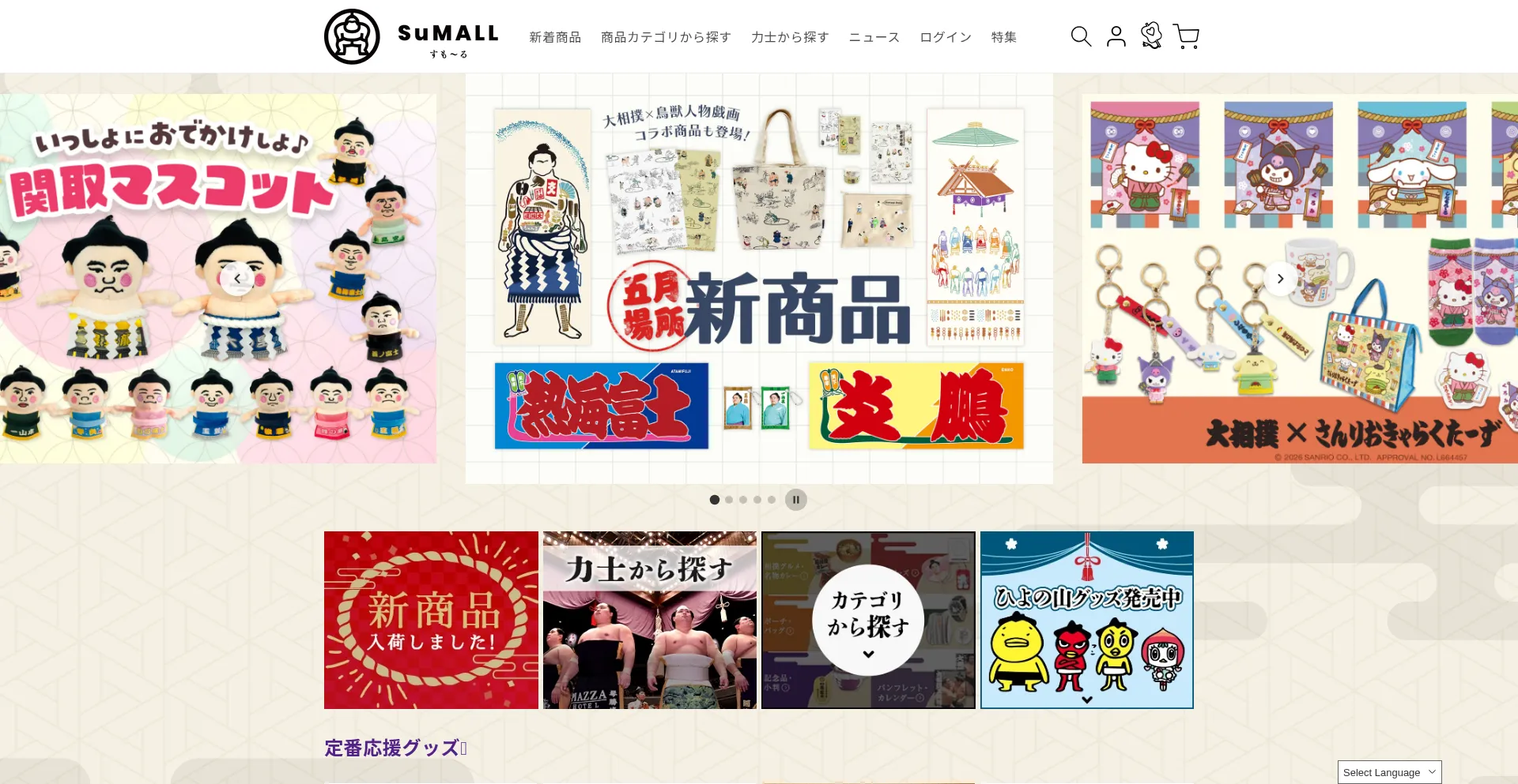 Sumall.sumo.or.jp