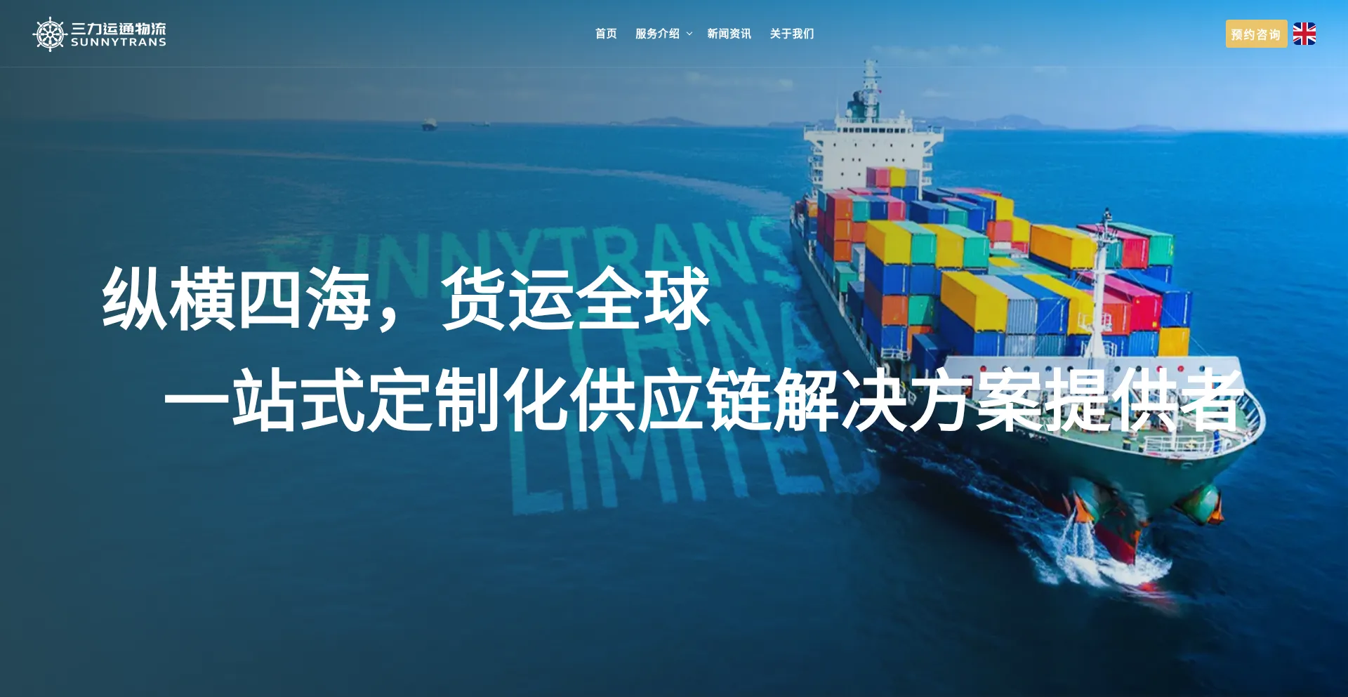 Sunnytrans.net