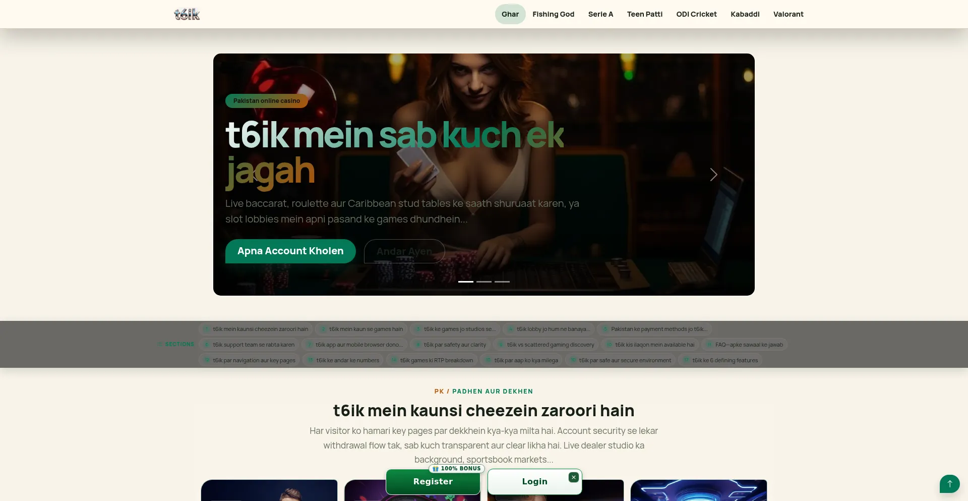 T6ik.com