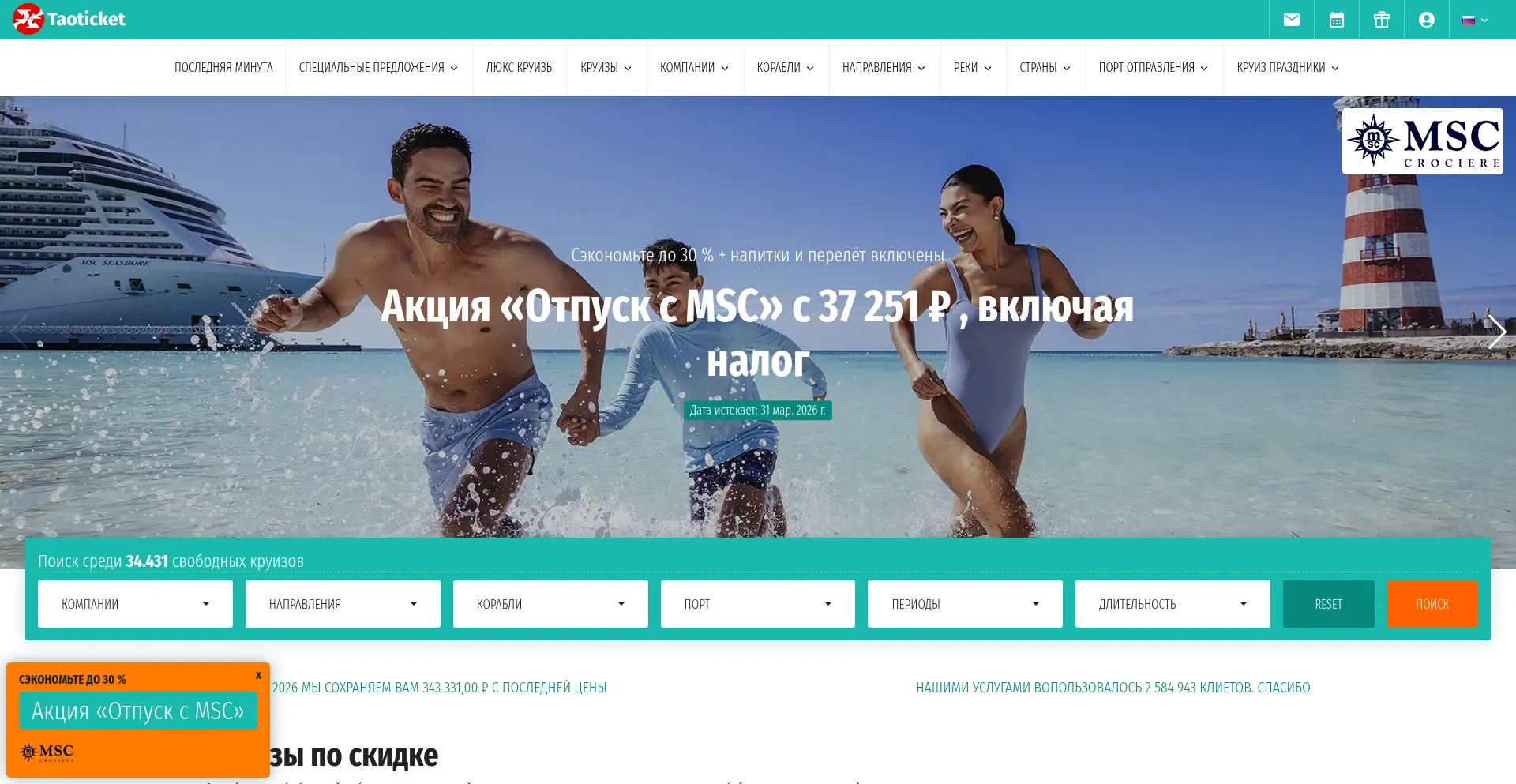 Taoticket.ru