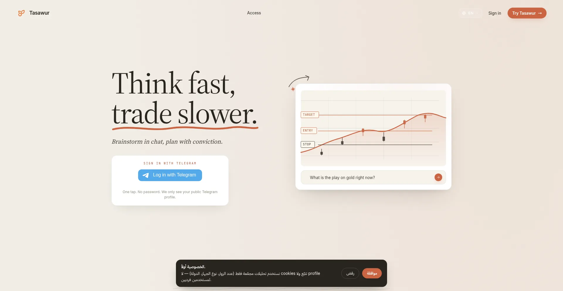 Tasawur.ai