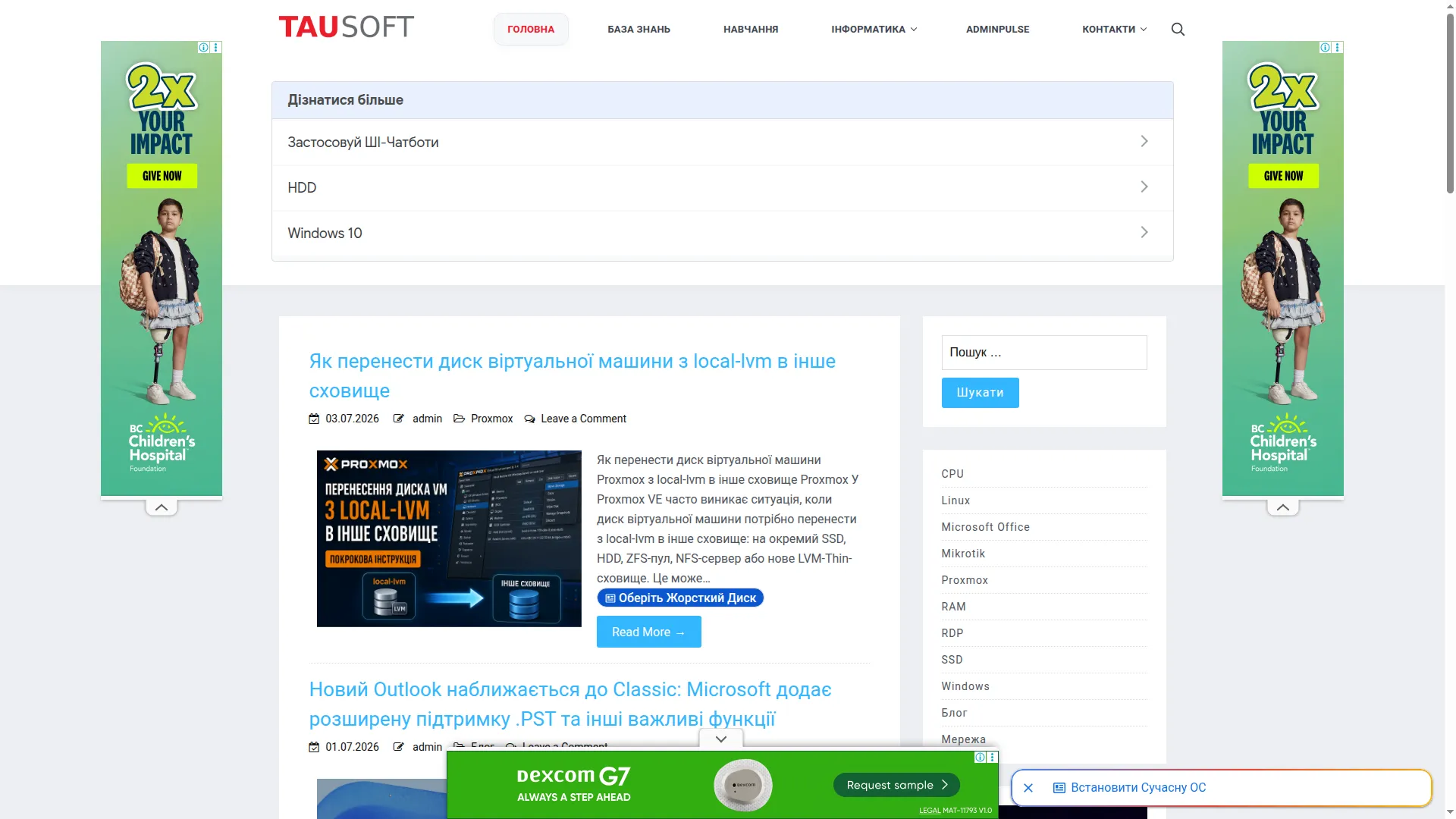 Tausoft.com.ua