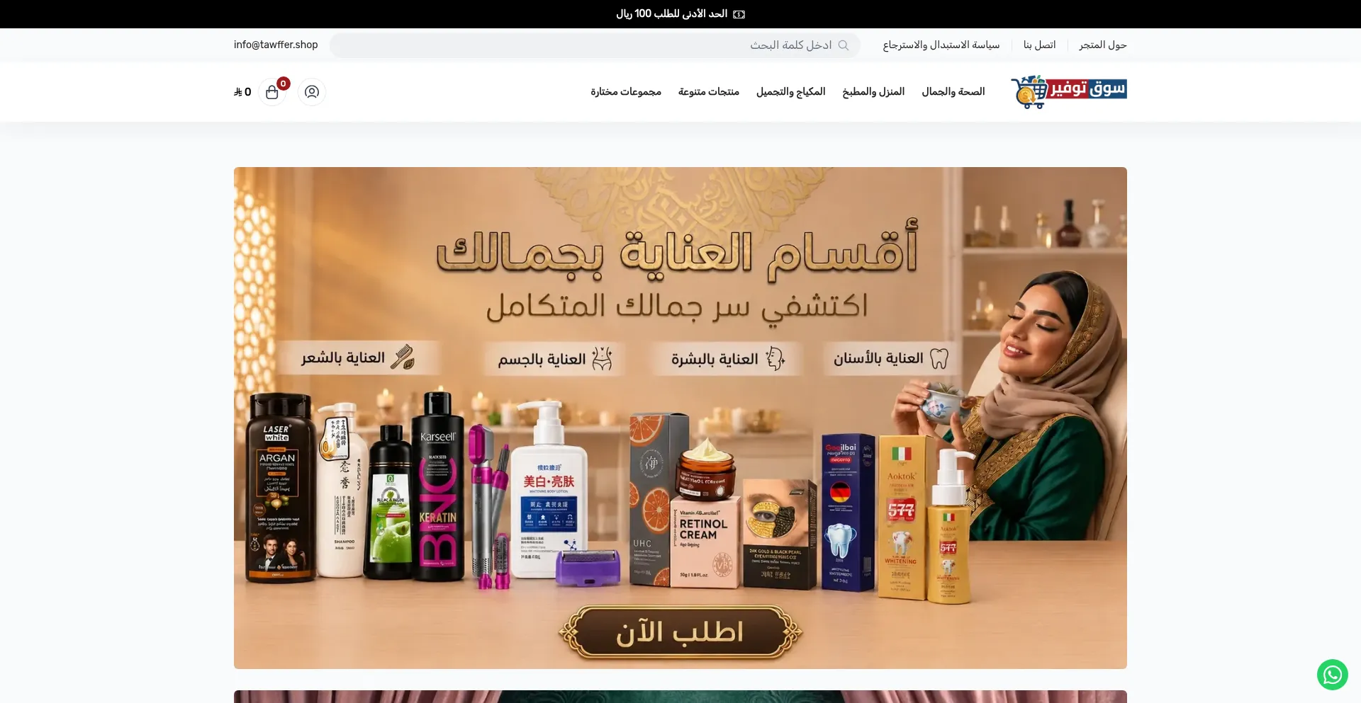 Tawffer.shop