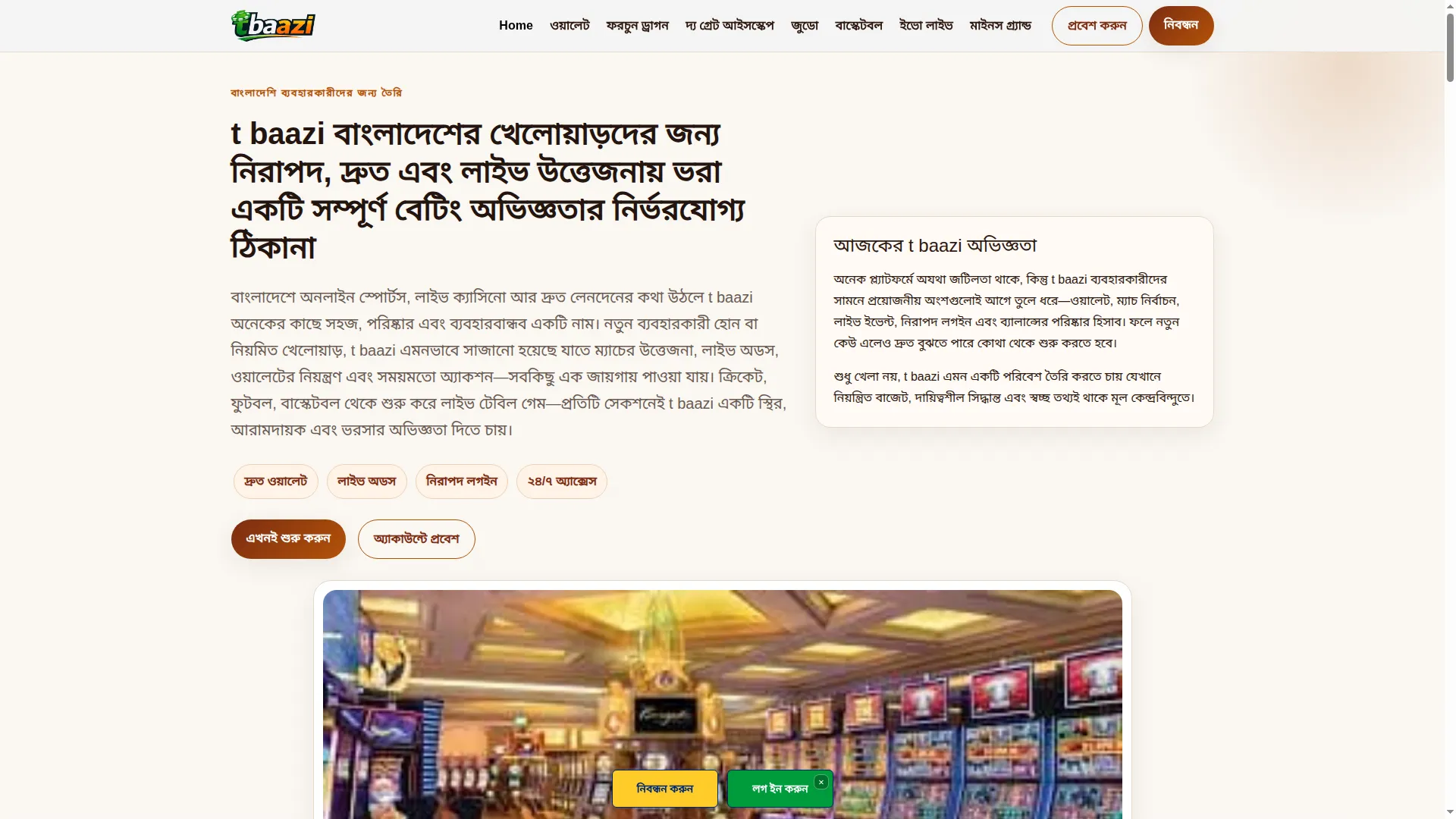 Tbaazi.org