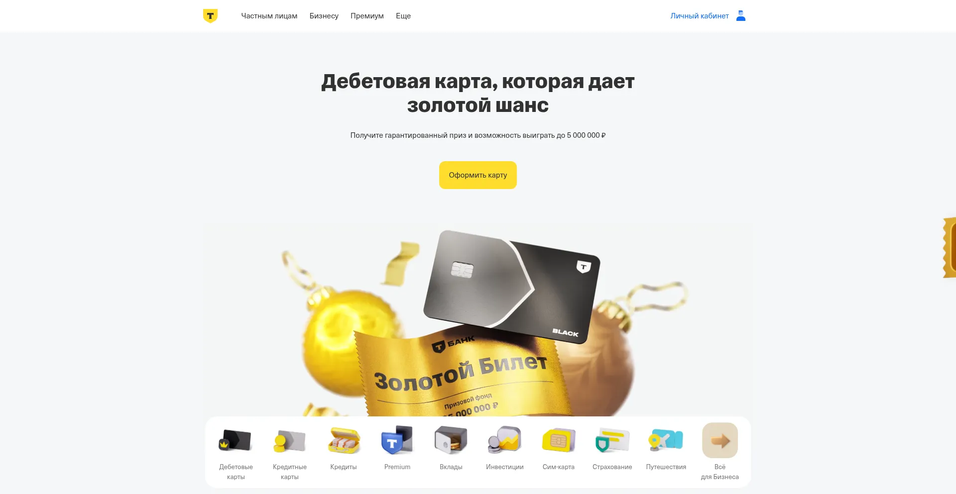 Tbank.ru