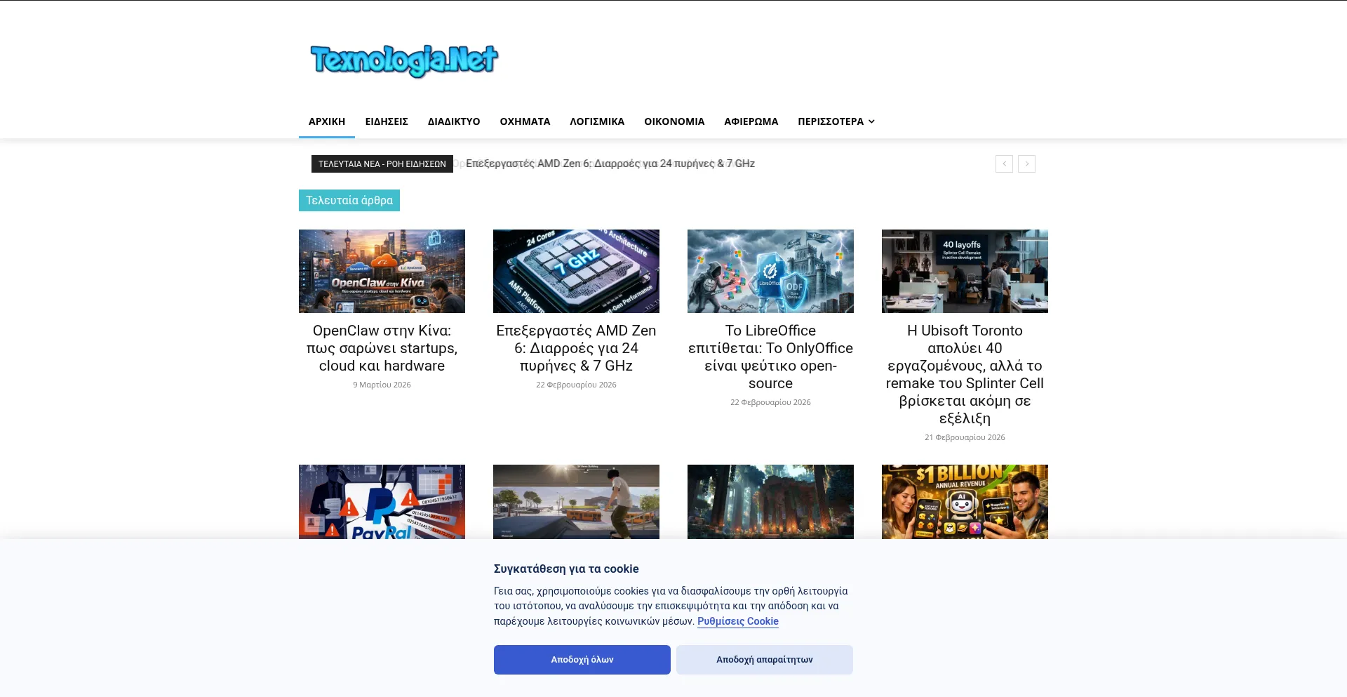 Texnologia.net
