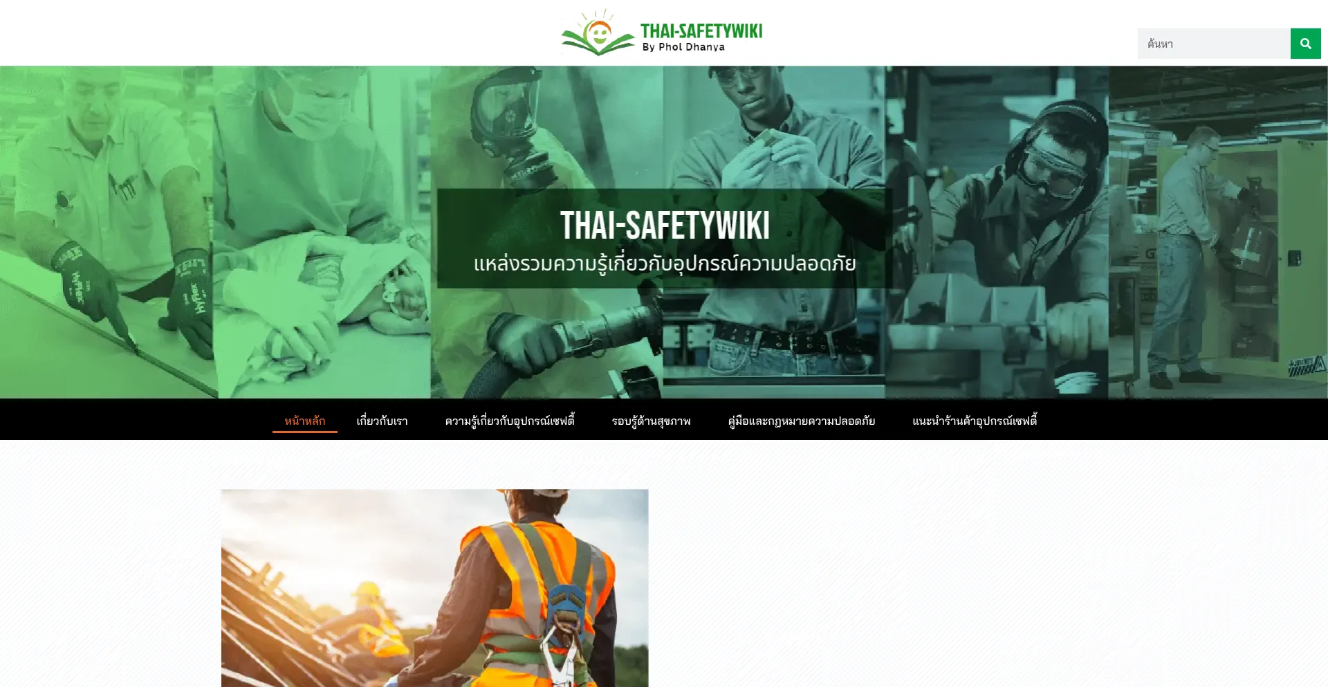Ist Thai-safetywiki.com sicher und vertrauenswürdig?