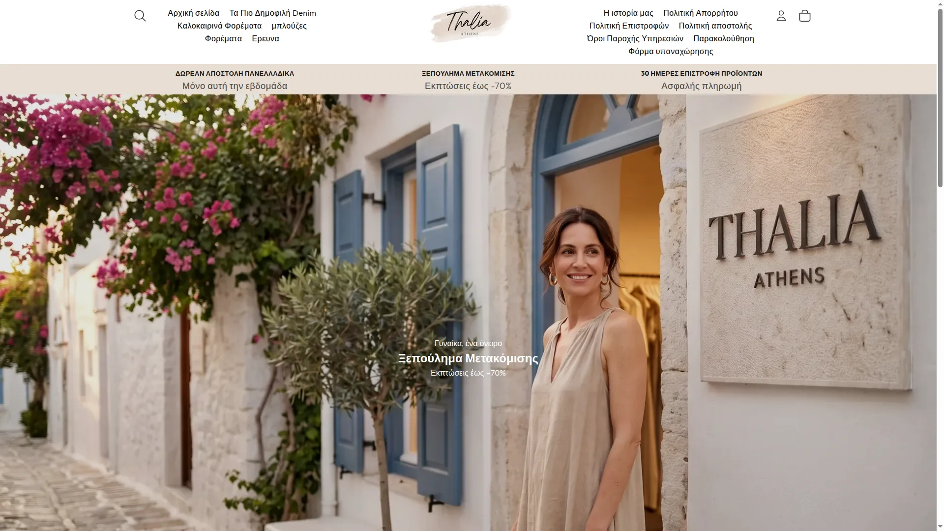Thalia-athens.com