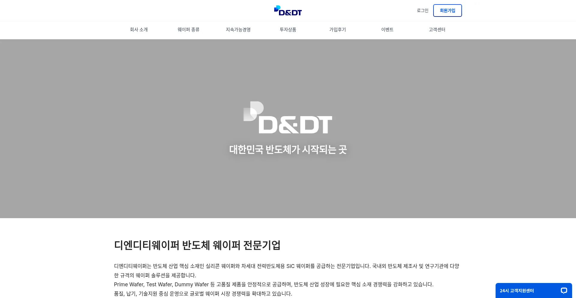 The-waferfuture.kr