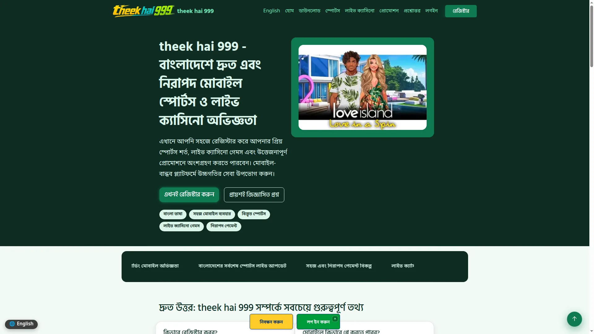 Theekhai999.org
