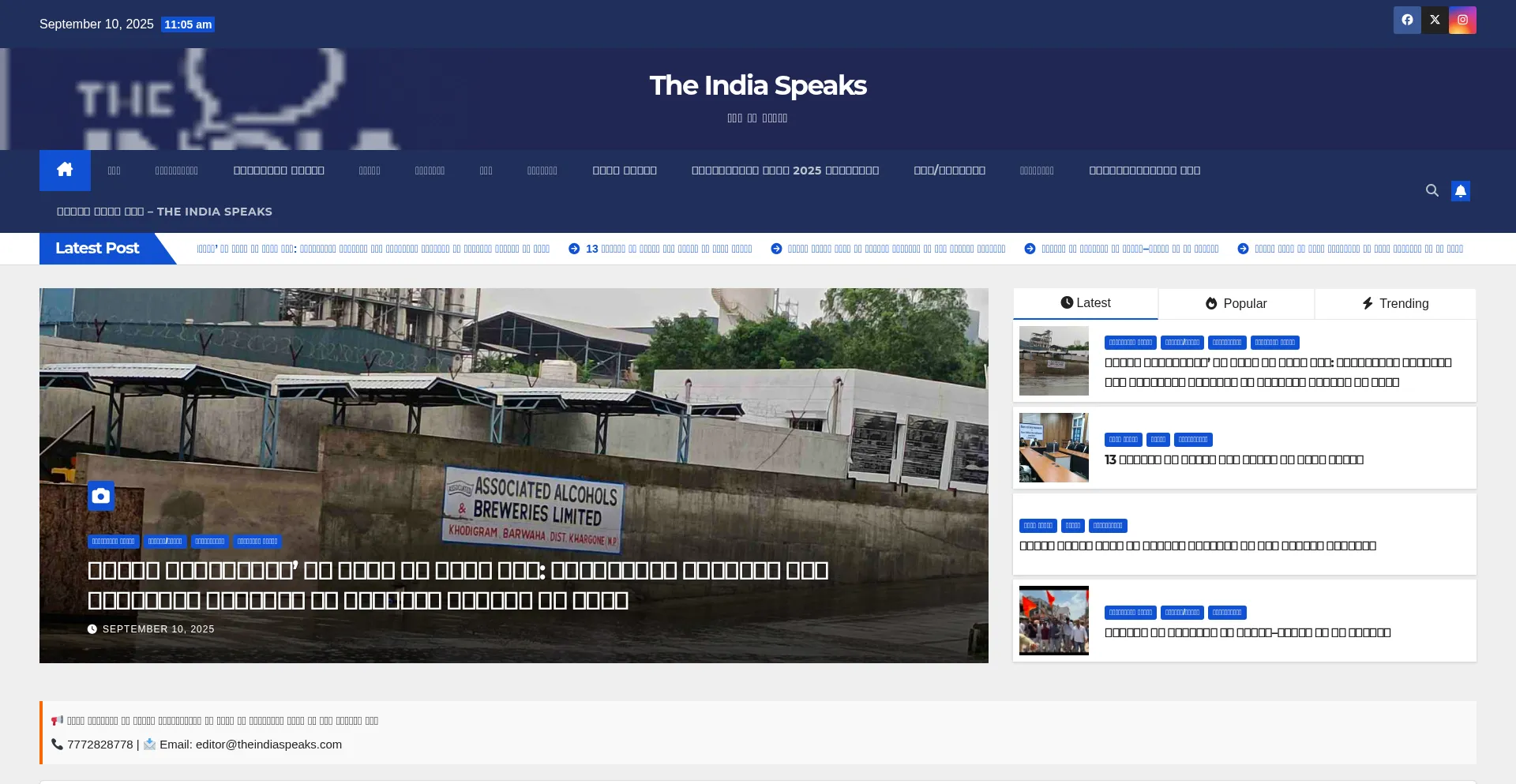 Ist Theindiaspeaks.com sicher und vertrauenswürdig?