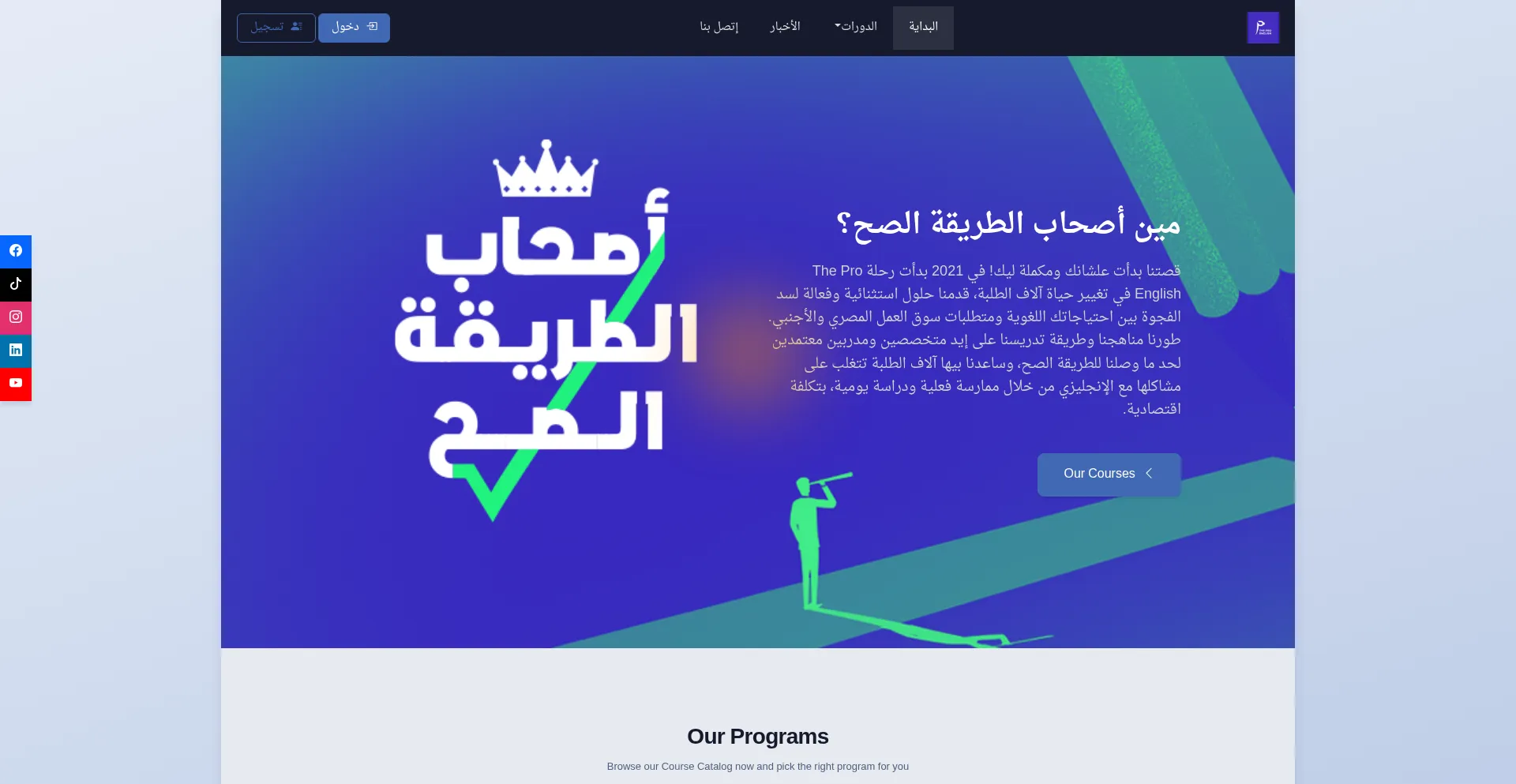 Theproenglish.com Screenshot