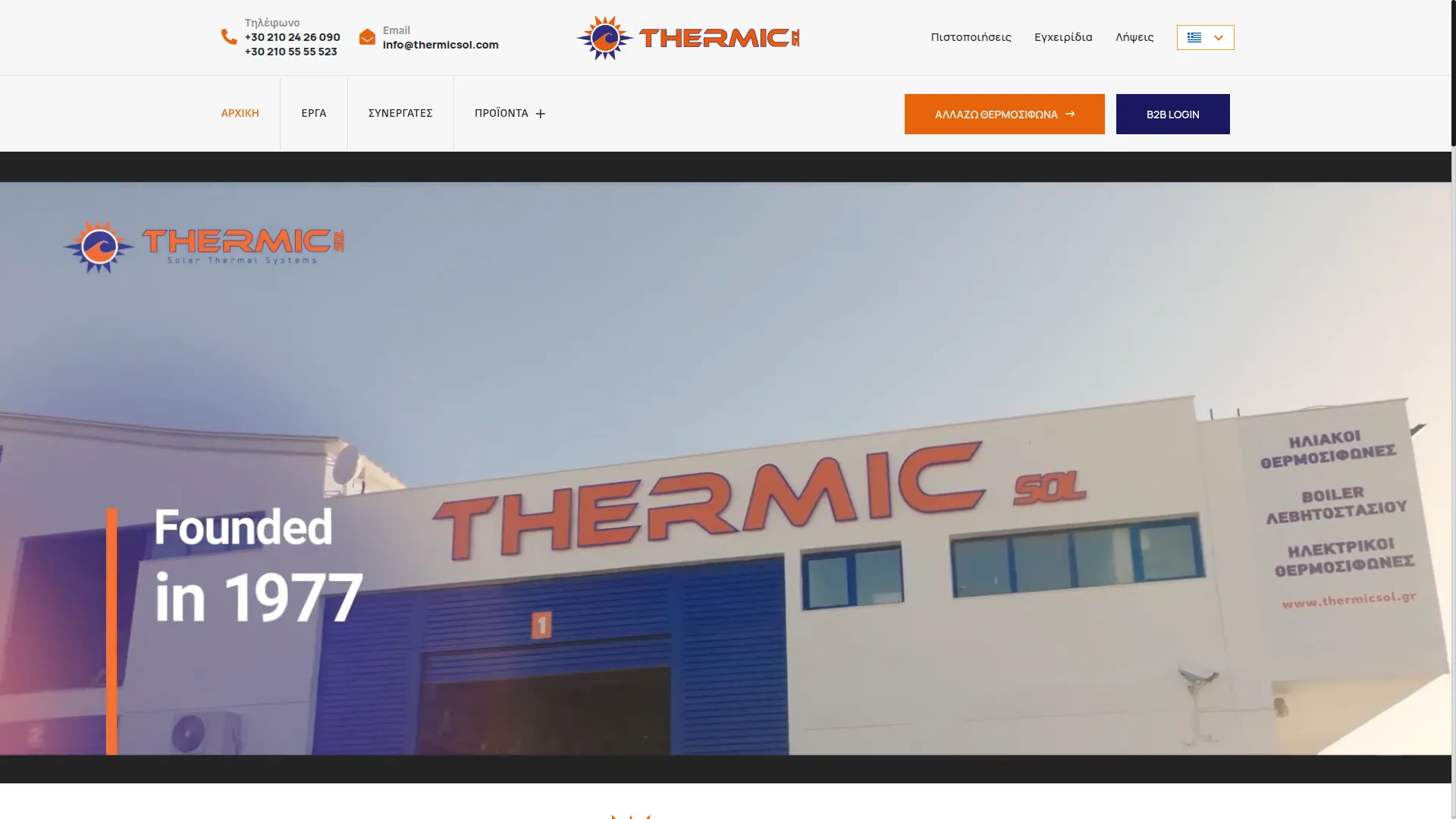 Thermicsol.gr