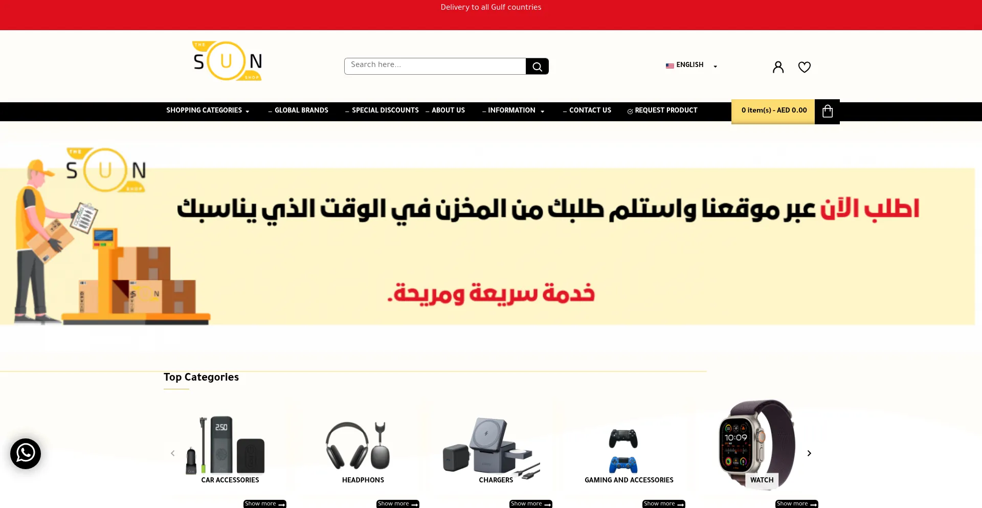 Website screenshot of Thesunshop.ae
