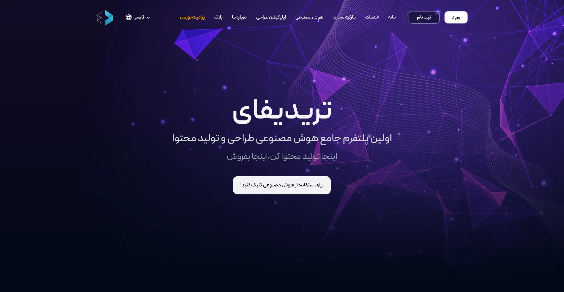 Threedify.org