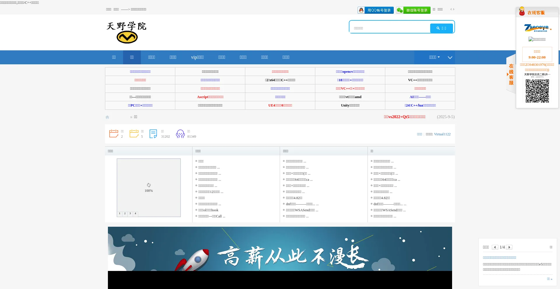 Ist Tianyecollege.com sicher und vertrauenswürdig?
