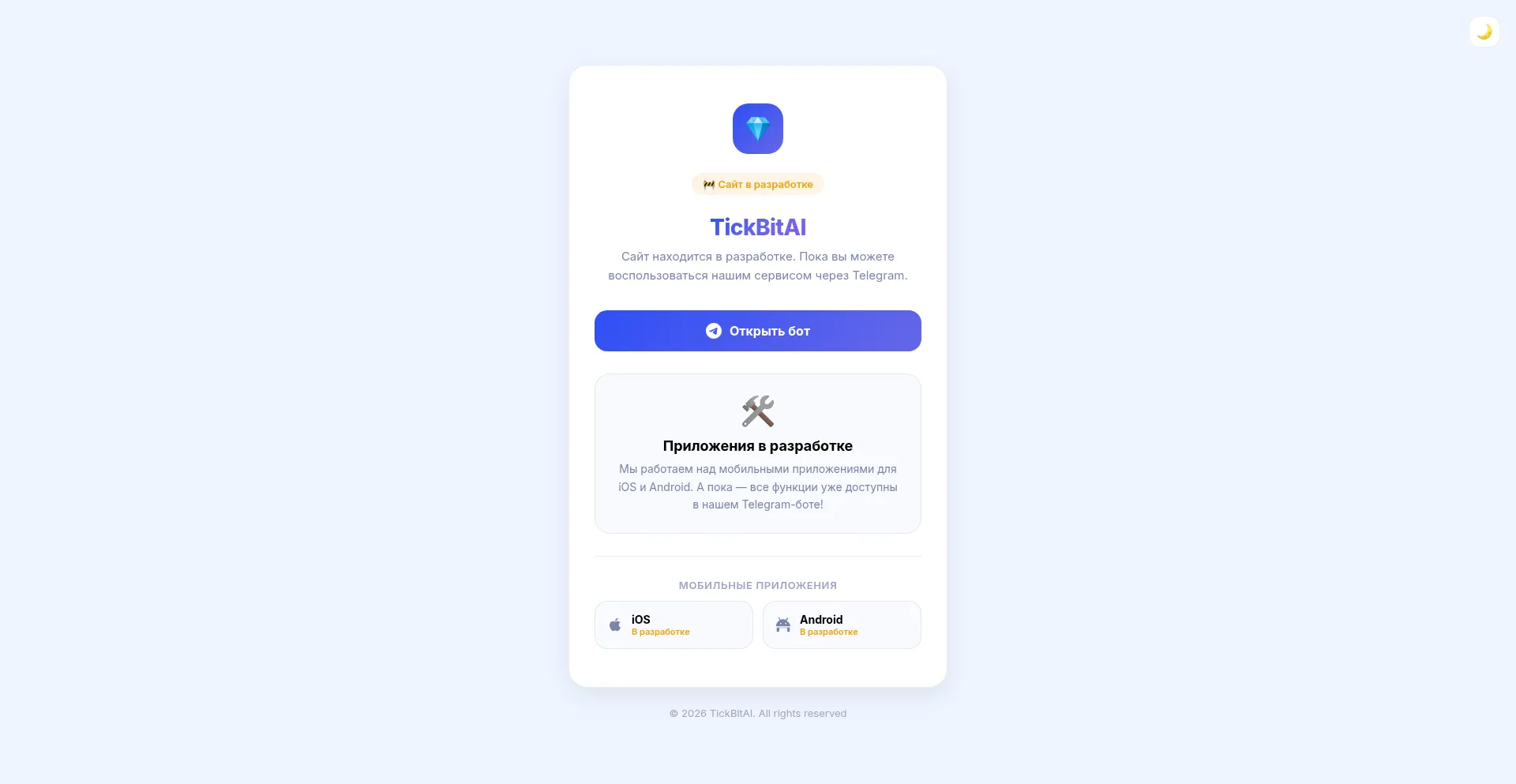 Tickbit.biz