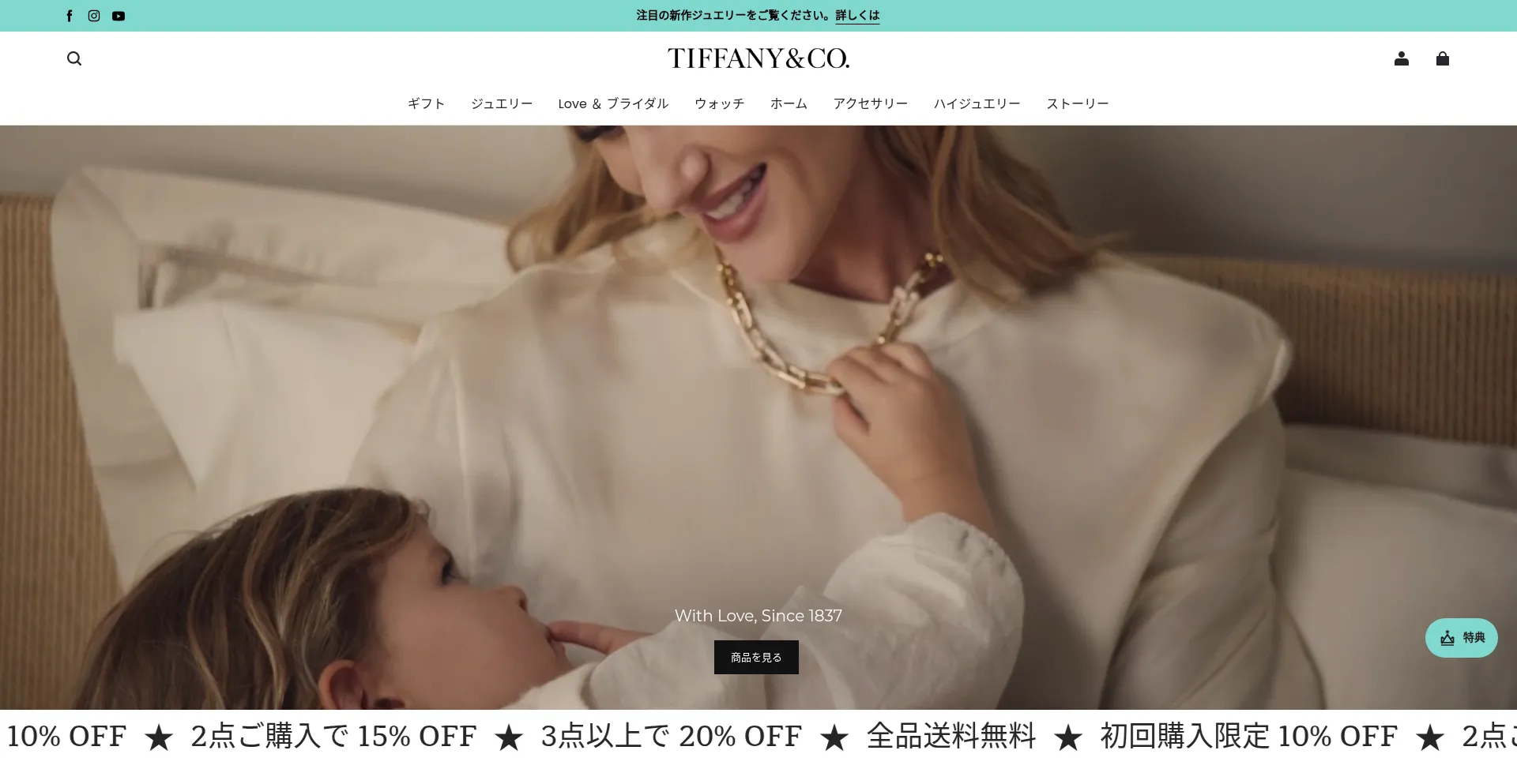 Tiffanyco.jp