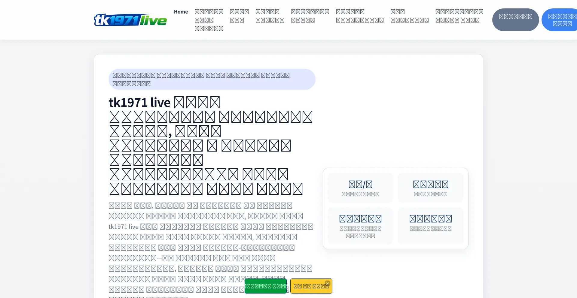 Tk1971live.org