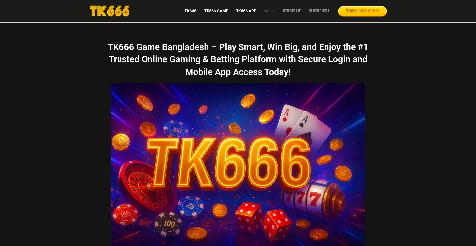 Website screenshot of Tk666-bd.com
