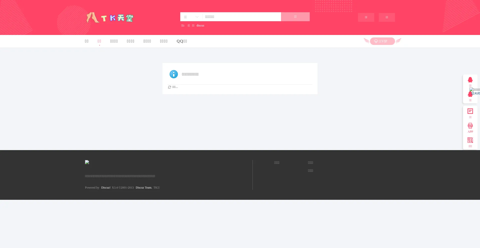 Tktiantang.com