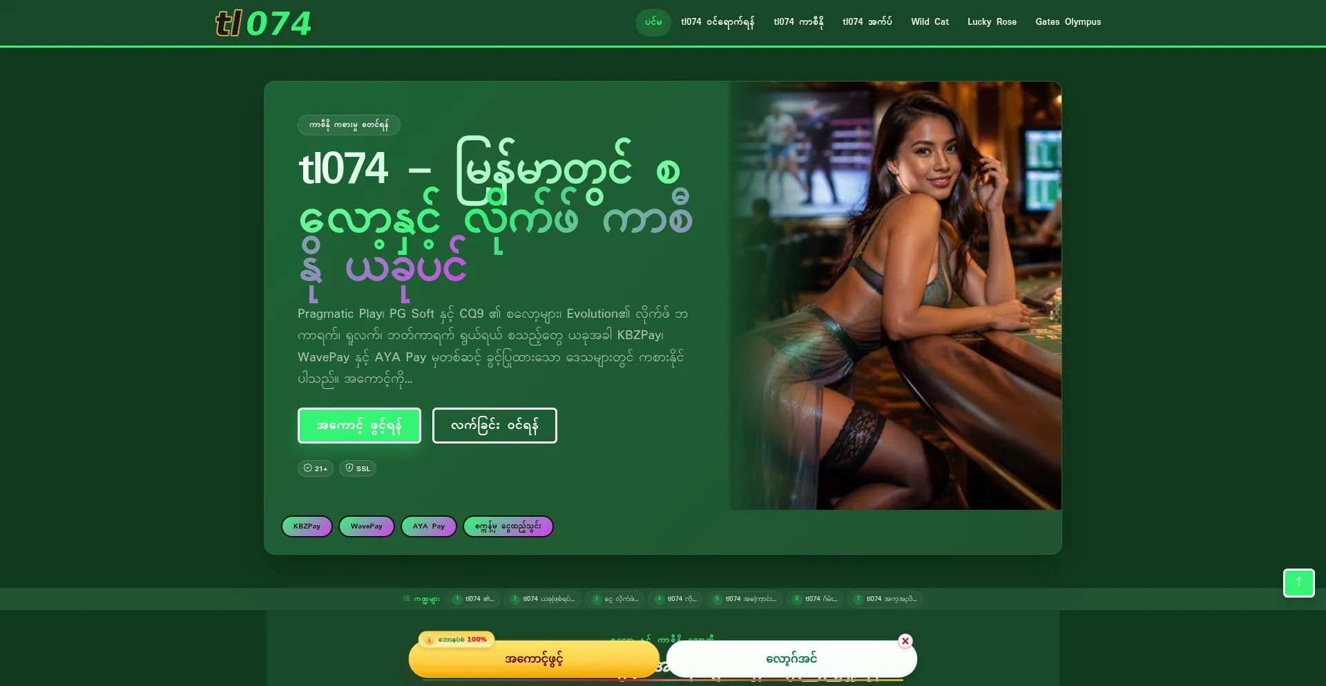 Tl074.net