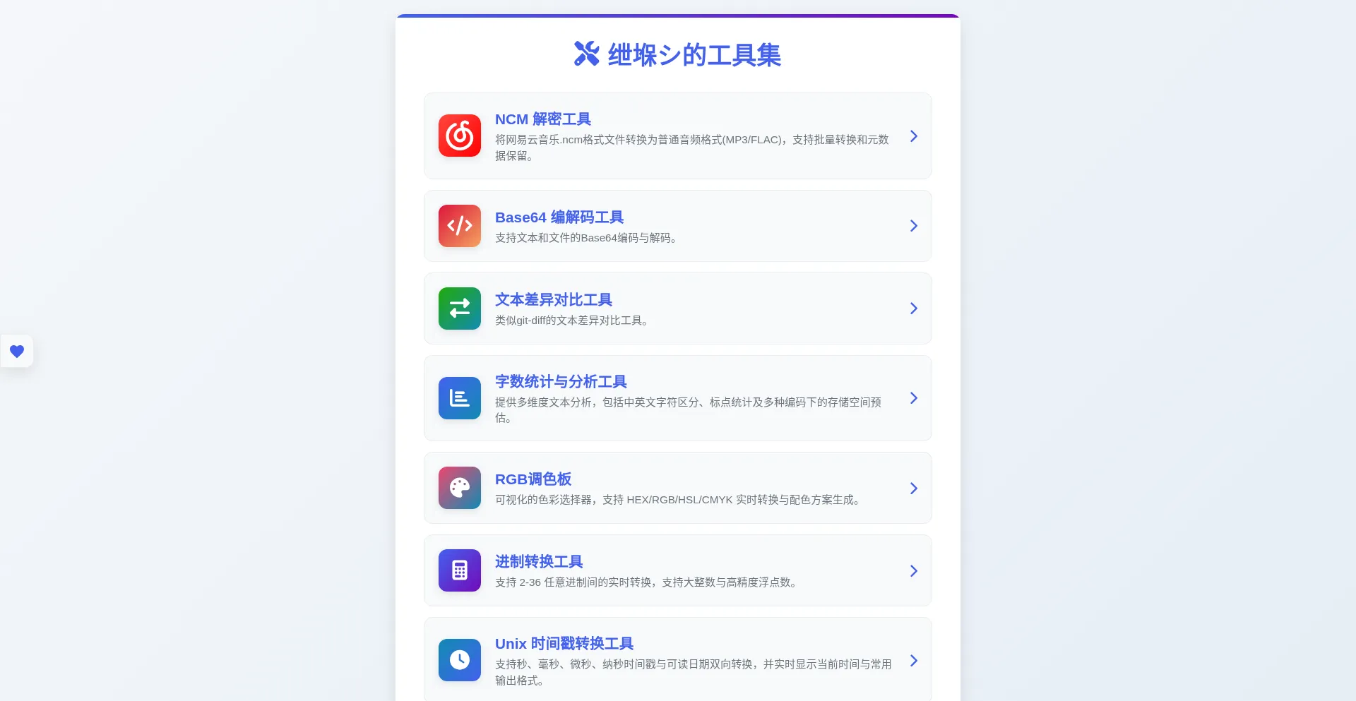 Tools.athbe.cn
