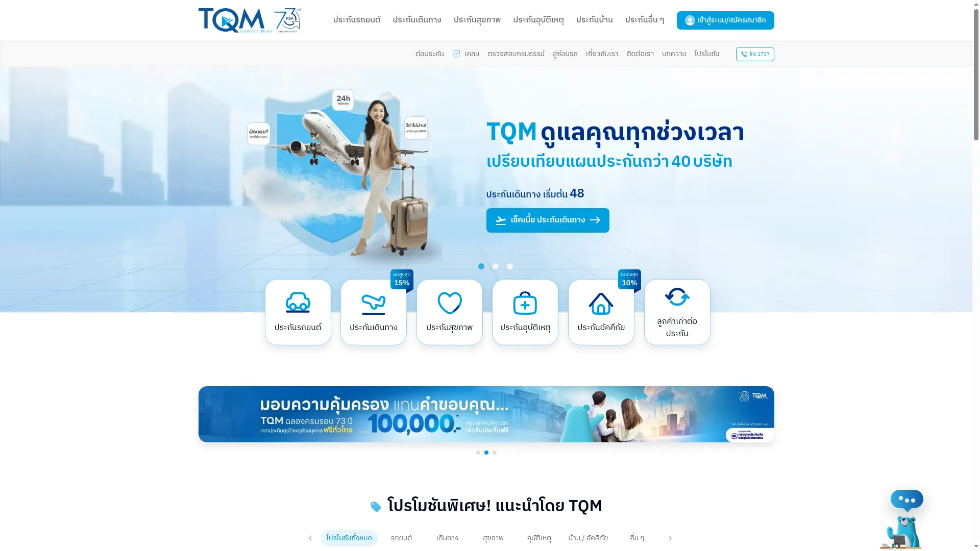 Tqm.co.th