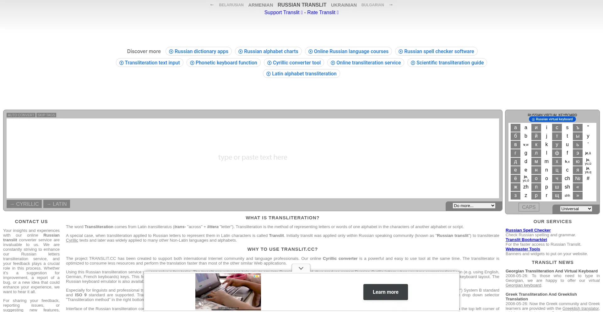 Translit.cc