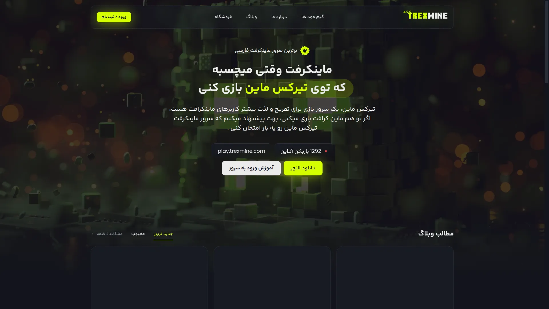 Trexmine.com