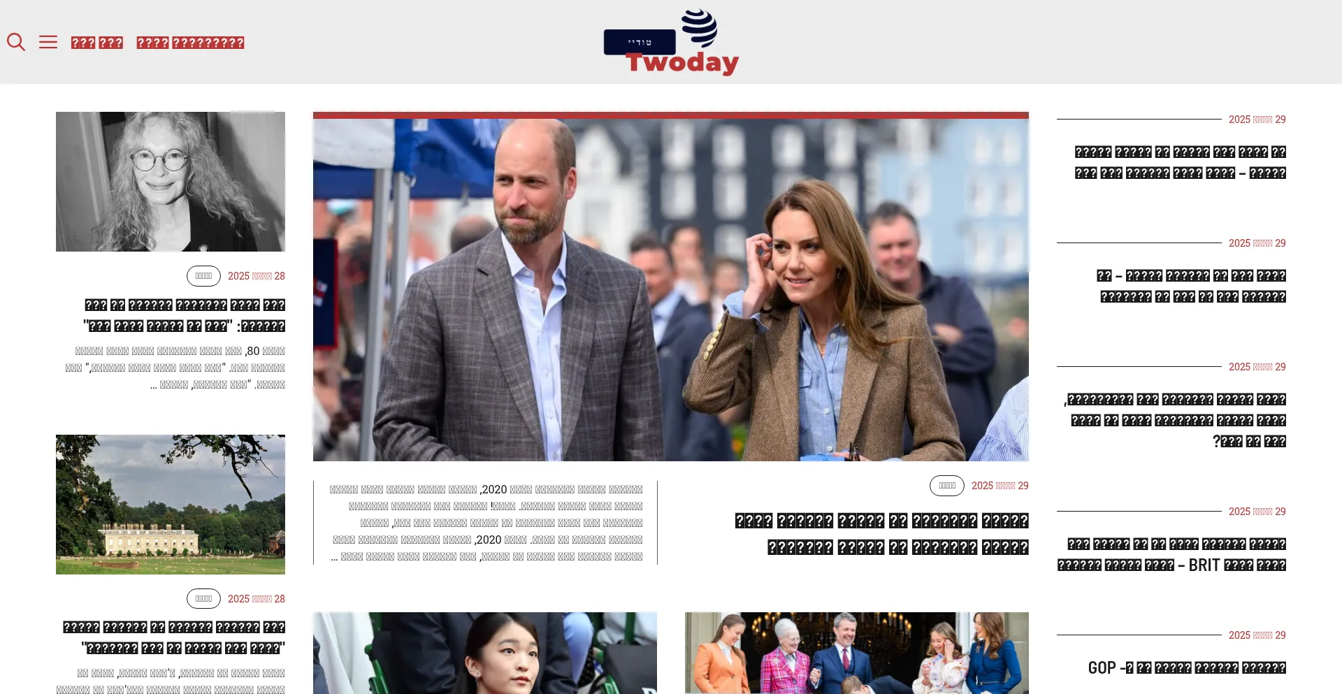 Website screenshot of Twoday.co.il