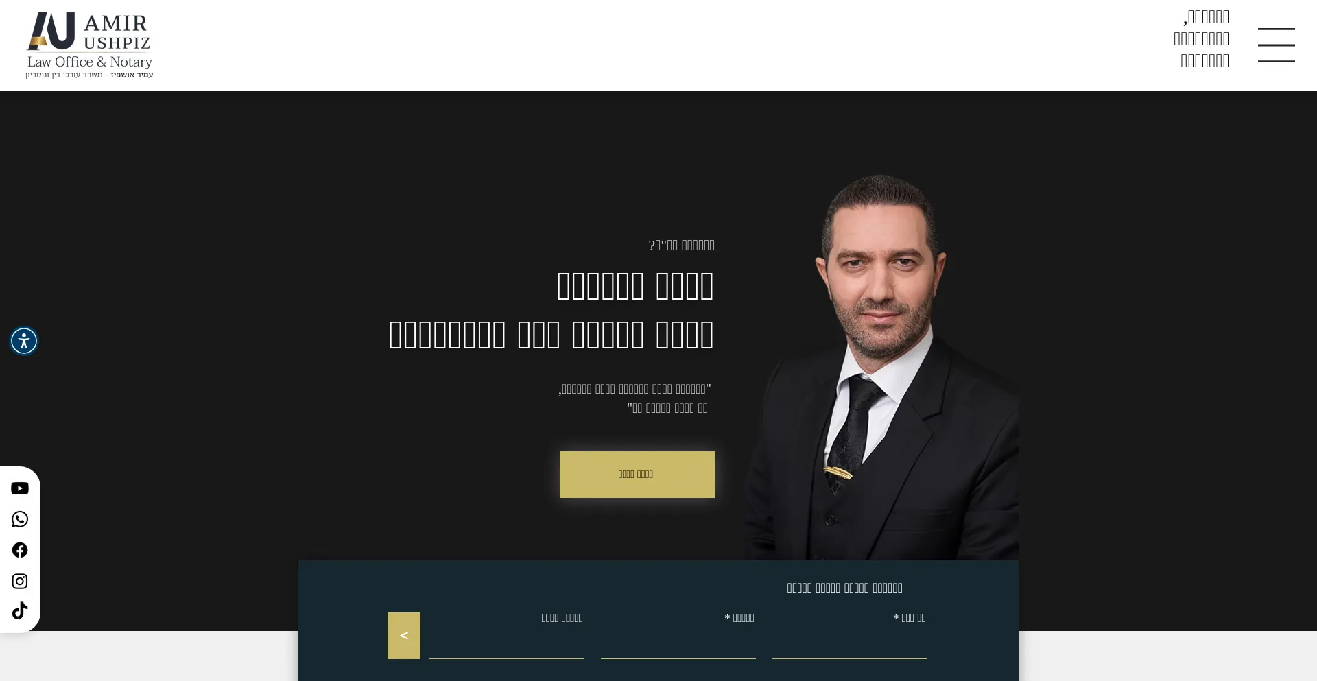 Ist U-law.co.il sicher und vertrauenswürdig?