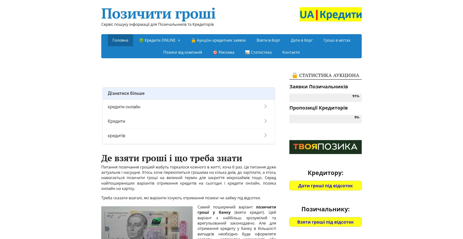 Uacred.com