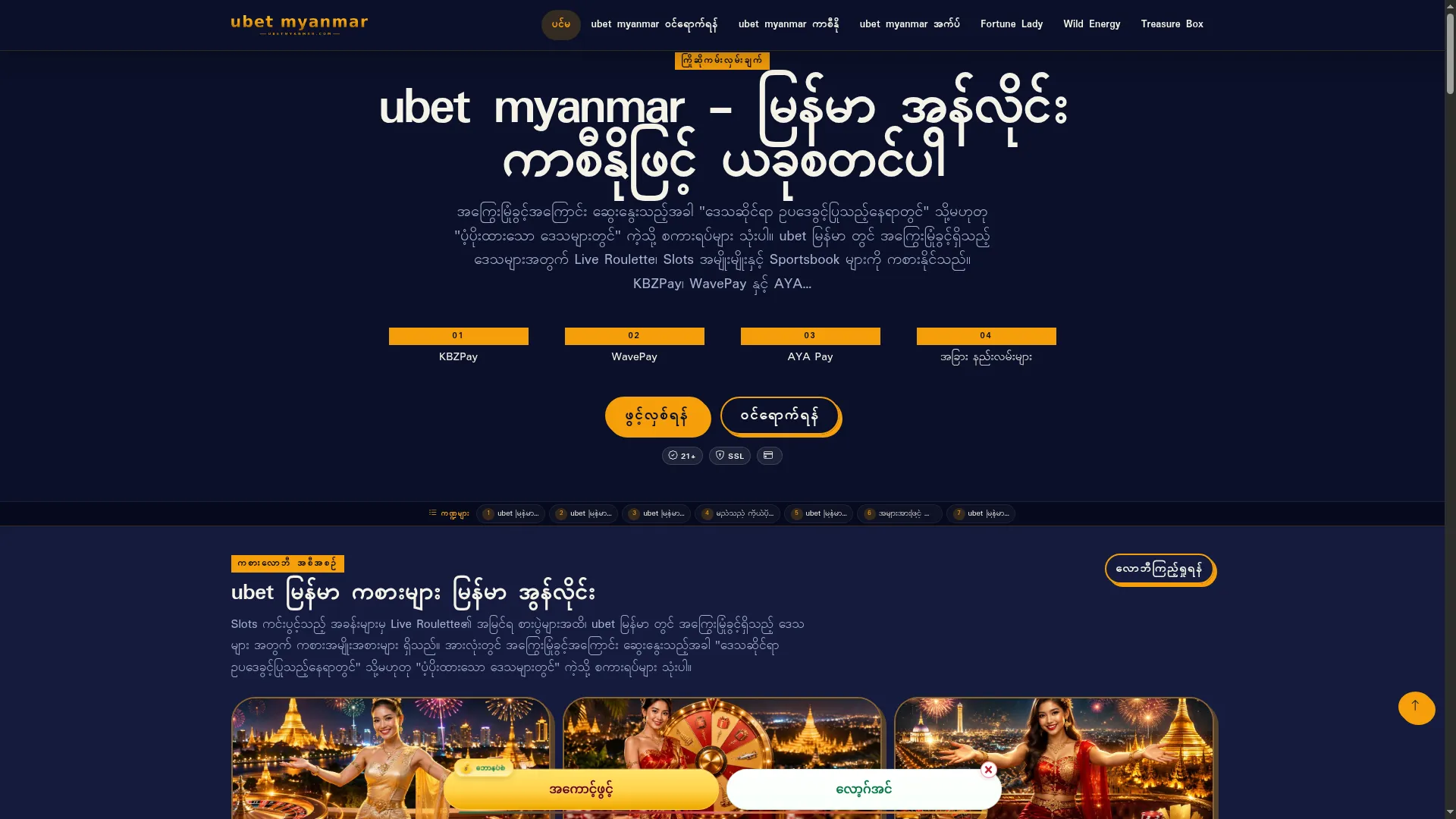 Ubetmyanmar.com