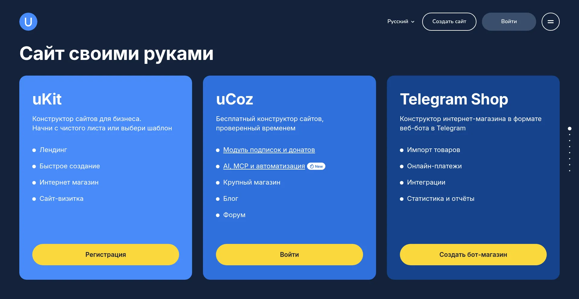 Ucoz.co