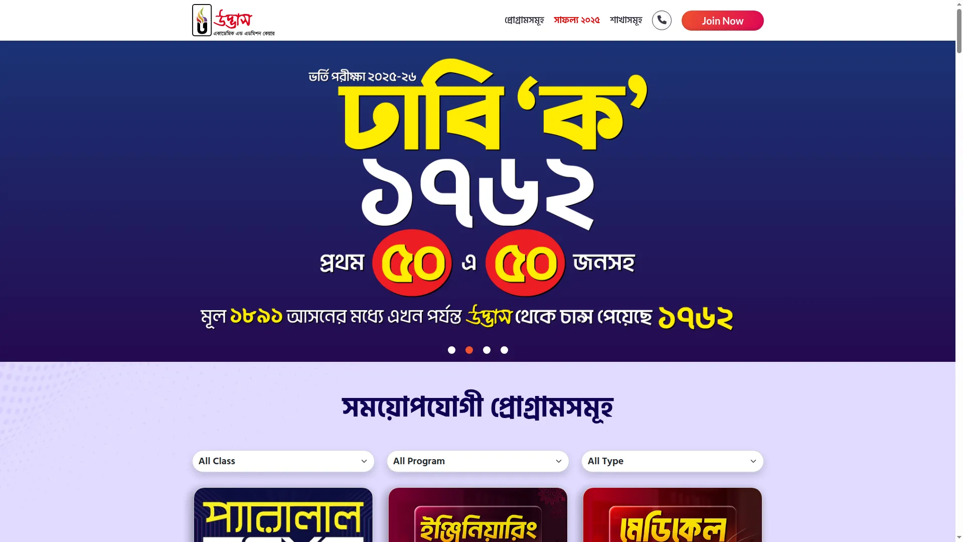 Udvash.com