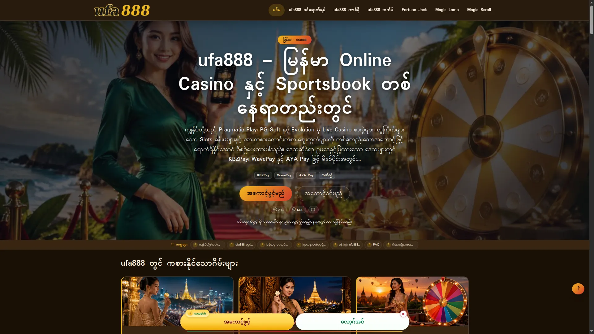 Ufa888.ws