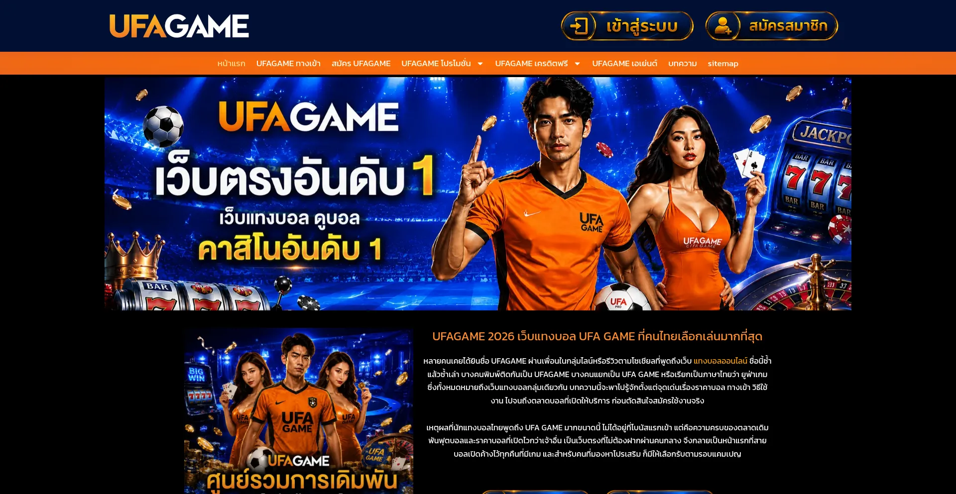 Ufagame.asia