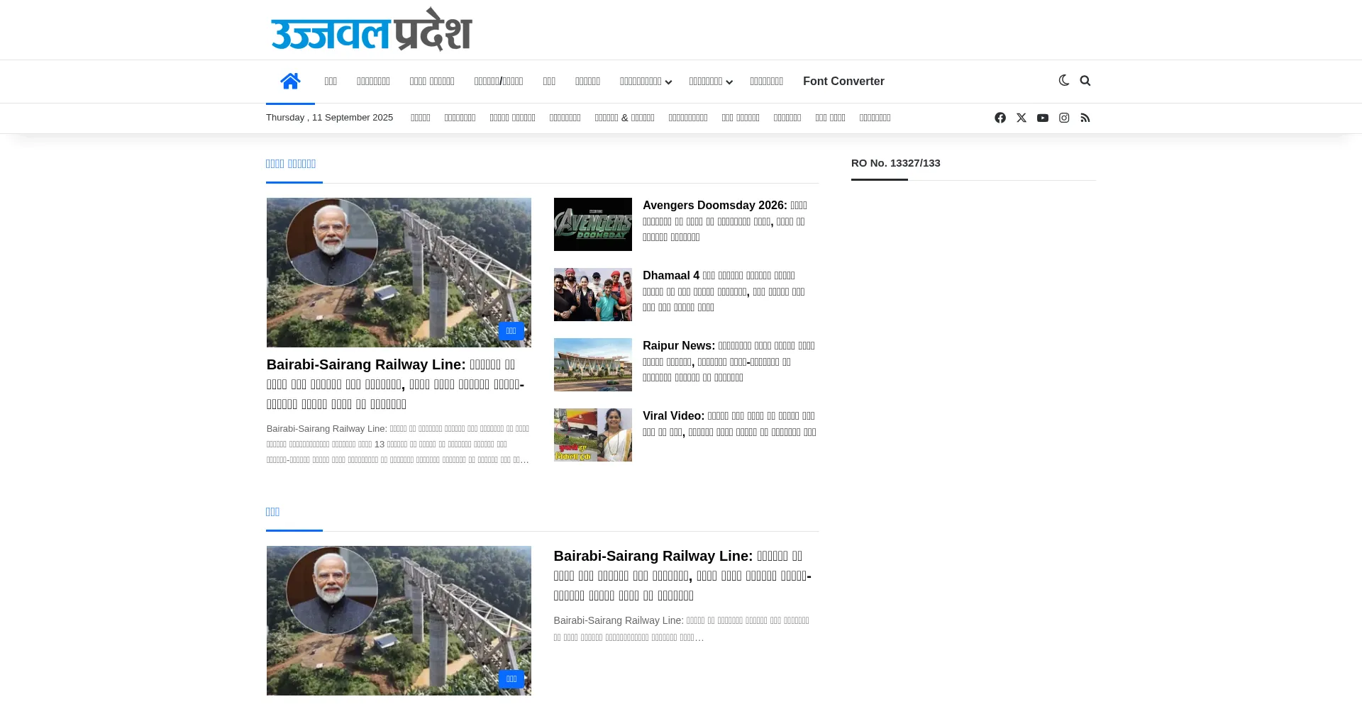 Ist Ujjwalpradesh.com sicher und vertrauenswürdig?