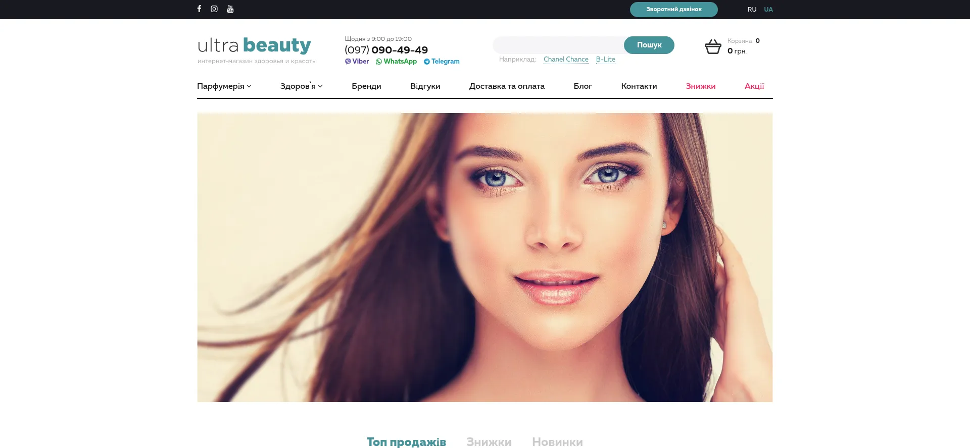 Ultrabeauty.com.ua