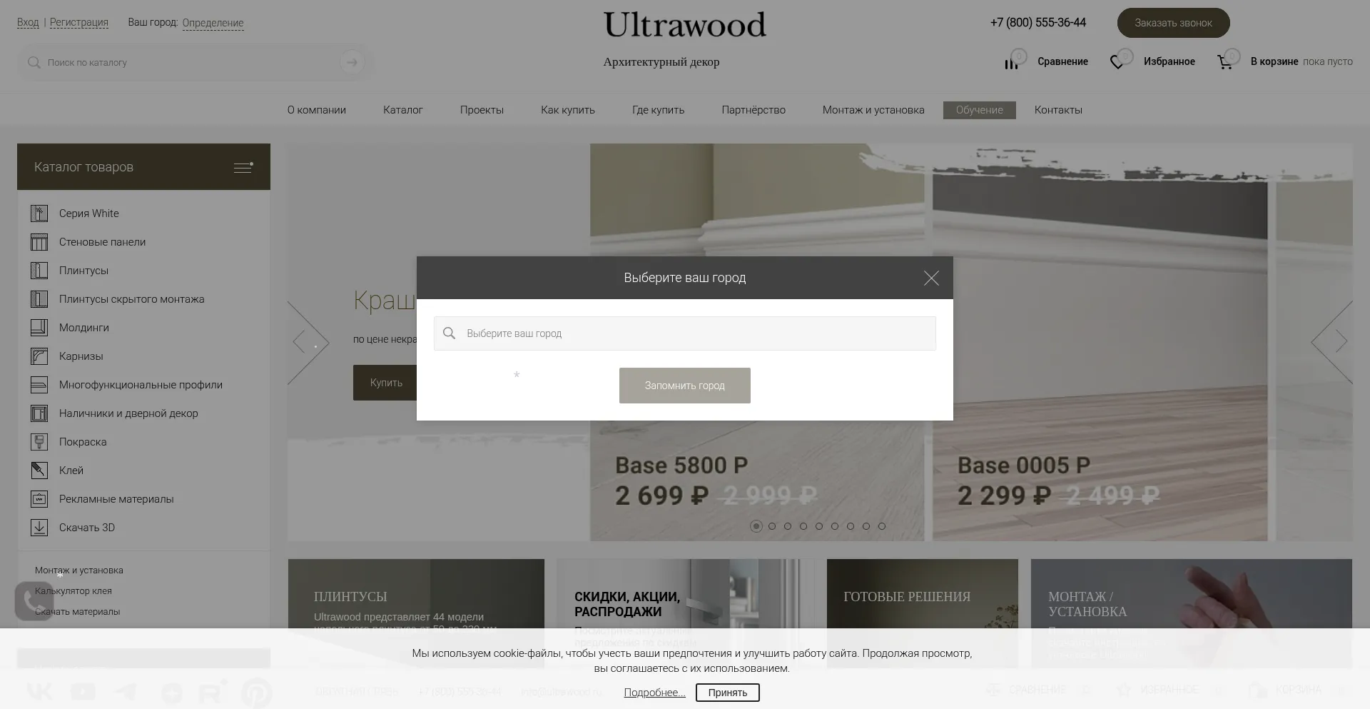 Ultrawood.ru