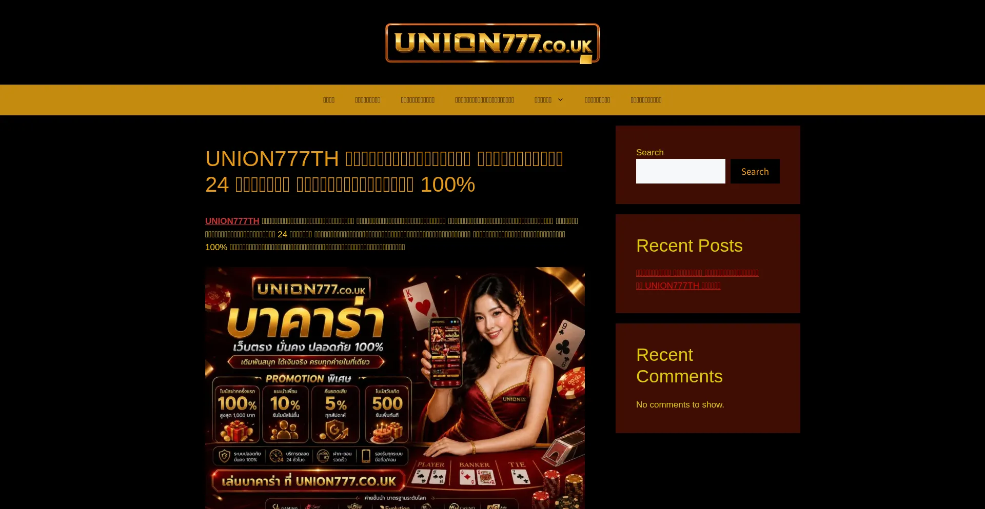 Union777.co.uk